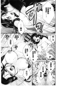 [Pon Takahanada] Okonomi no Mama! [Chinese]