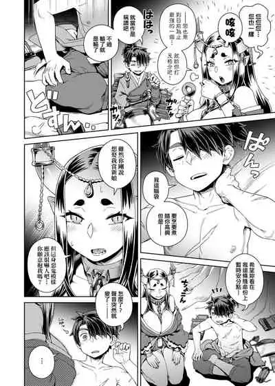 [Kousuke] Fushigi Fushidara | 不思議不檢點 [Chinese] [Digital]