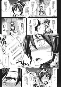 (C85) [ERECT TOUCH (Erect Sawaru)] Ian Senkan Nagato (Kantai Collection -KanColle-)