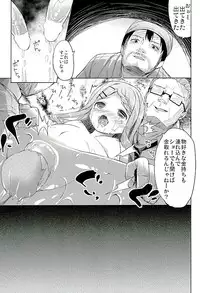 (SC2016 Winter) [Kaname (Siina Yuuki)] Yama no Jiken (Yama no Susume)