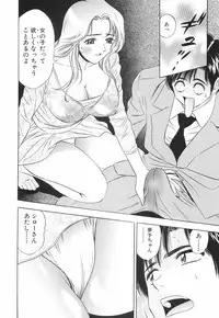 [Tanaka Kouji] Kairaku no Yakata