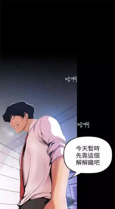 （週1）美麗新世界 1-75 中文翻譯 （更新中）