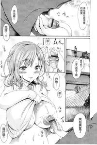 [E-musu Aki] Yawahada Otome | 柔嫩肌膚的乙女 [Chinese] [keylun掃圖中文版]