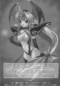 [Hiro] Marou no Taidou