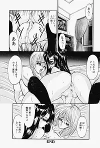 [Grifon] Chigyaku no Hada