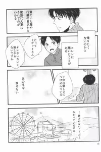 (CCOsaka100) [again (Sujiko)] Mou Ichido, Kono Te o Hiite (Shingeki no Kyojin)