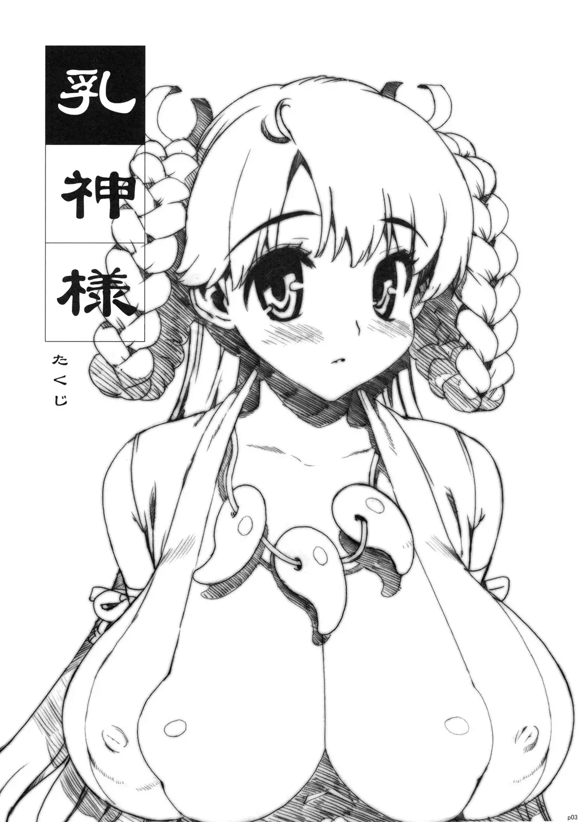 Takuji Hon {doujin-moe.us}