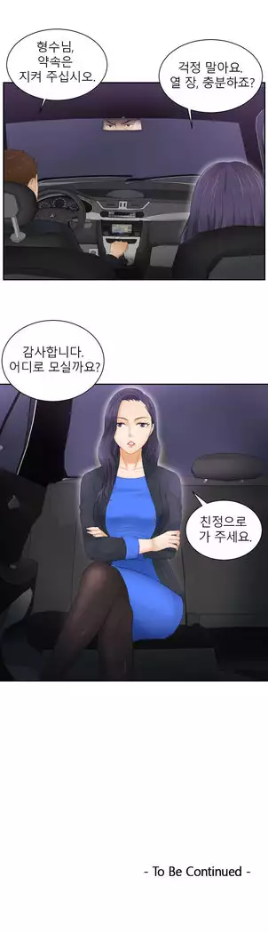 Innate Solver Ch.0-12