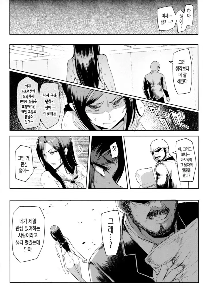 Shinai Max Mattanashi! 4 | 친애 MAX 무르기 없기! 4