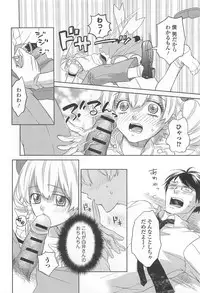 [Anthology] Otokonoko Uke Vol.2
