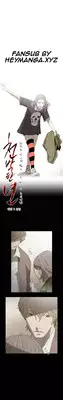 [Dol-Kong] Kitsch | Disrespectful Bitch Ch. 1-67 (English) (HeyManga) (Ongoing)