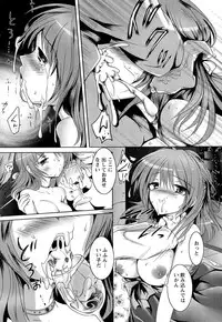[Natsume Fumika] Kinshin Joukan