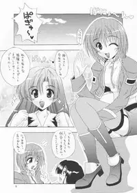 (C61) [Gekka Bijin (Yatogami Shido)] Fuyu no Milk (Comic Party)