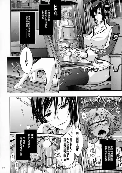 Seirei Senkan Tokumei Shasei Kanrikan Naomi Evans No Nichijou