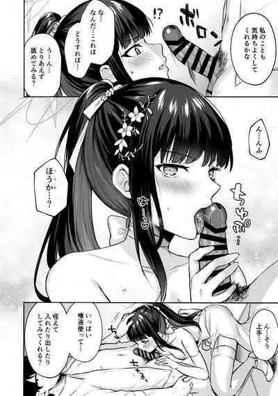 Joumae curtain call