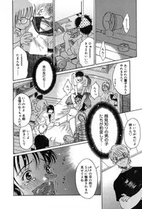 [Yamanobe Kitta] Itazura no Hate ...