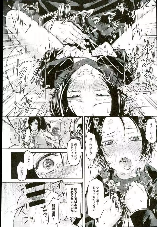 アクオチダンシ