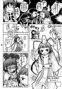 [Getemono Club (Echo Maru)] Okuzaki-san-chi no Akira-kun Soushuuhen (Mai-HiME) [Digital]