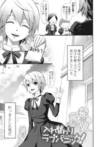 [Eda Mame] Ero Mame [Digital]