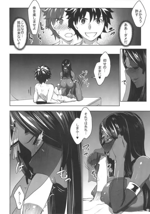 Fuya no Nemonogatari