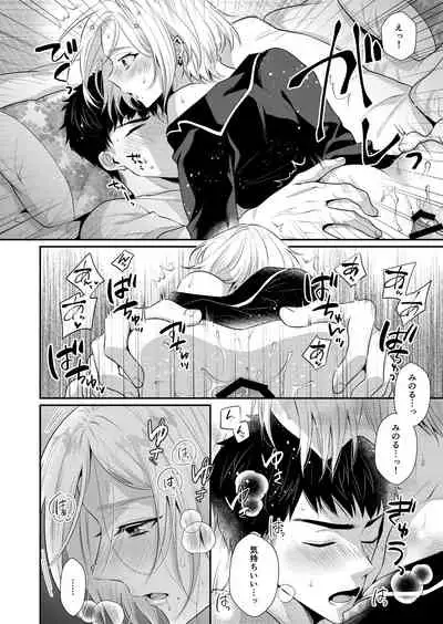 [SOLA (Kisaki Noah)] Love Lesson ~Otonari no Ecchi na Onii-san ga SEX no Osewa mo Shite Kuremasu~