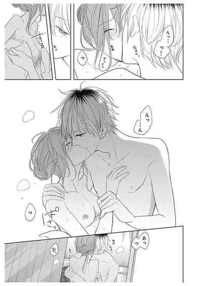 ふとんとこたつ～愛用の寝具が擬人化したら、恩返しに愛されまくる逆ハーレムが待っていました～