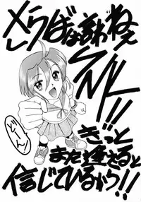 (C59) [SEMEDAIN G (Various)] SEMEDAIN G WORKS vol.13 - Ichizero (Various)