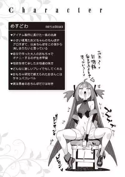 Isekai Kita node Sukebe Skill de Zenryoku Ouka Shiyou to Omou - try all my might to enjoy it with my 2 + Digital Tokusouban Gentei Tokuten