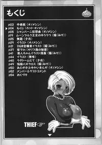 (CR35) [FREAKS (Various)] Nousatsu Bagikurosu (Dragon Quest III)