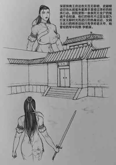 [little] 女侠 7