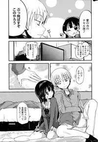 [Sawano Akira] 9-Nin no Imouto-sama Ch. 1-6