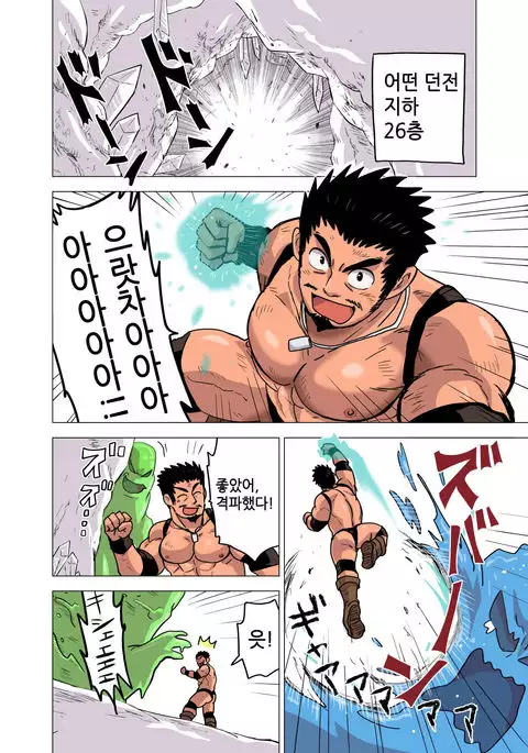 Seizyutsushi no Koi | 정술사의 사랑