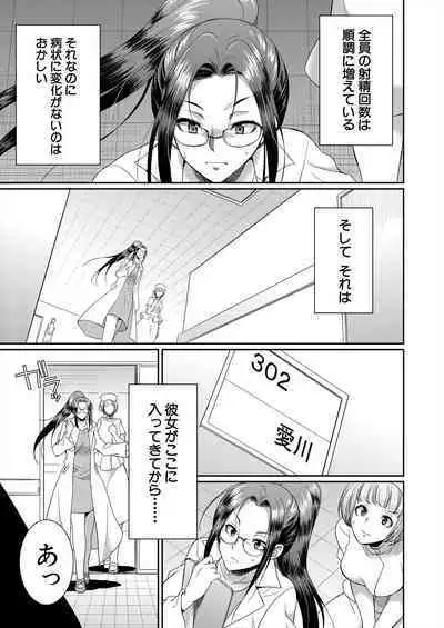 COMIC Mugen Tensei 2024-01