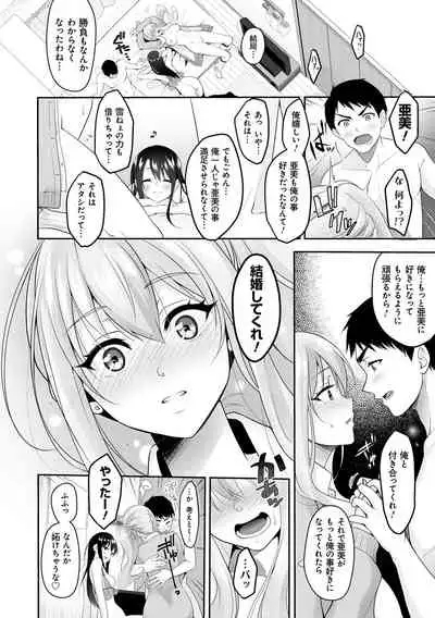 Dokusen Yokkyuu