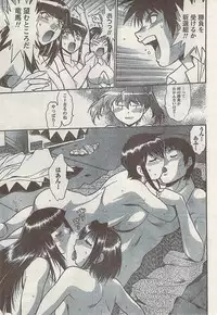 Namaiki! 2008-09