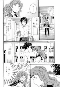 [Cuvie] Social Beast (COMIC Penguin Celeb 2011-06)