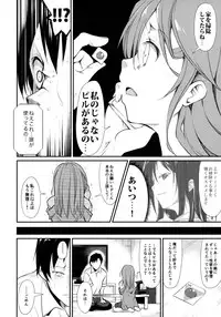 (C89) [Nagomiyasan (Suzuki Nago)] Shoujo M -ep.2-