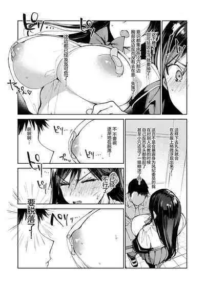 Kiritsu ni Kibishii Fuuki Iinchou wa Kounai de Himitsu no Dosukebe Onanie ga Yamerarenai!