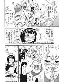COMIC Mega GOLD Vol.06 [2008-05]