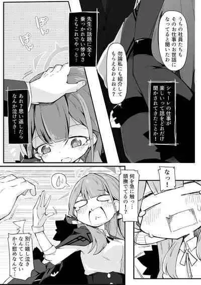 Regular Recruitment and Handyman President (Blue Archive) [Digital]