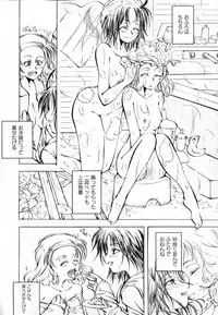 COMIC XO 2007-05 Vol. 12