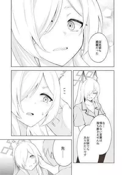 Manatsu Hitoyo no Kimi no Kao