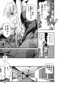 COMIC MUJIN 2007-05