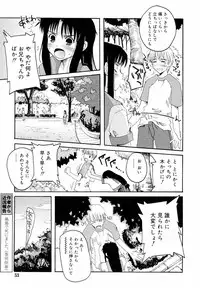 Hinakan Hi! Vol. 05