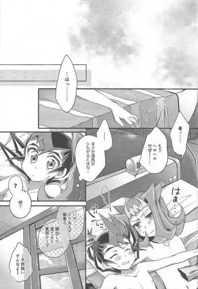 (Sennen Battle Phase 19) [WANI CAP (Marimo)] Omae no Koto wa Sorehodo (Yu-Gi-Oh! Zexal)
