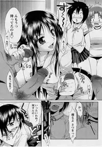 Comic Masyo 2004-09