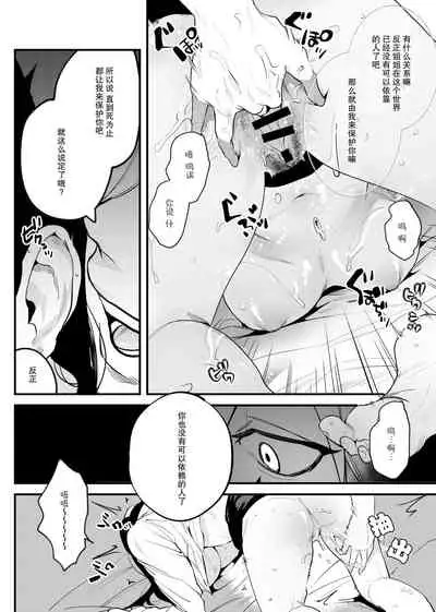 Isekai Trip Saki de Tasuketekureta noha , Hitogoroshi no Syounenn deshita . Syounenn Annsatsusya×Fubinn Onesan no Isekai Nagasare Sex | 穿越异世界之后救了我的人是个少年杀人犯，少年暗杀者（？）×倒霉催的姐姐顺水推舟在异世界做起了爱