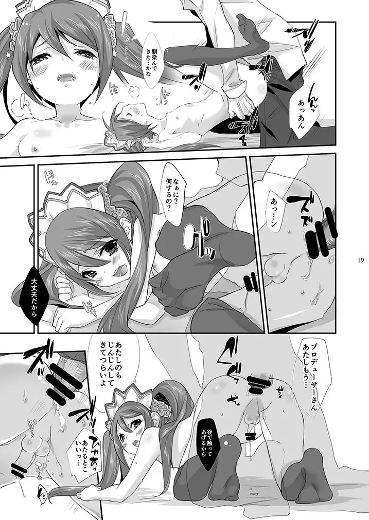 P×咲