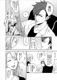 [Nanao Riwon, Oinari] Hakui no Kedamono -Sensei no Yubi de Kanji Chau- Ch01-04