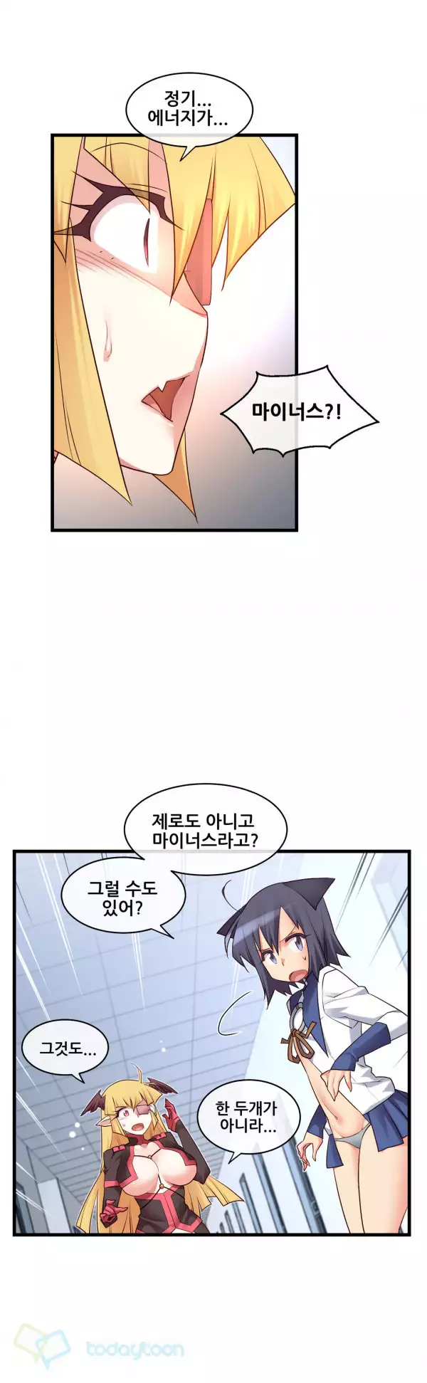 Master in My Dreams Ch.90-130